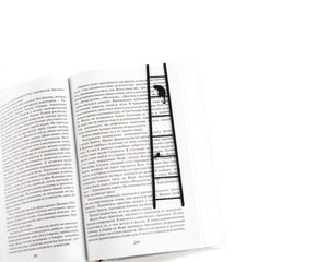 Bookmark "Cat and Bird on the Ladder". - Atelier Article