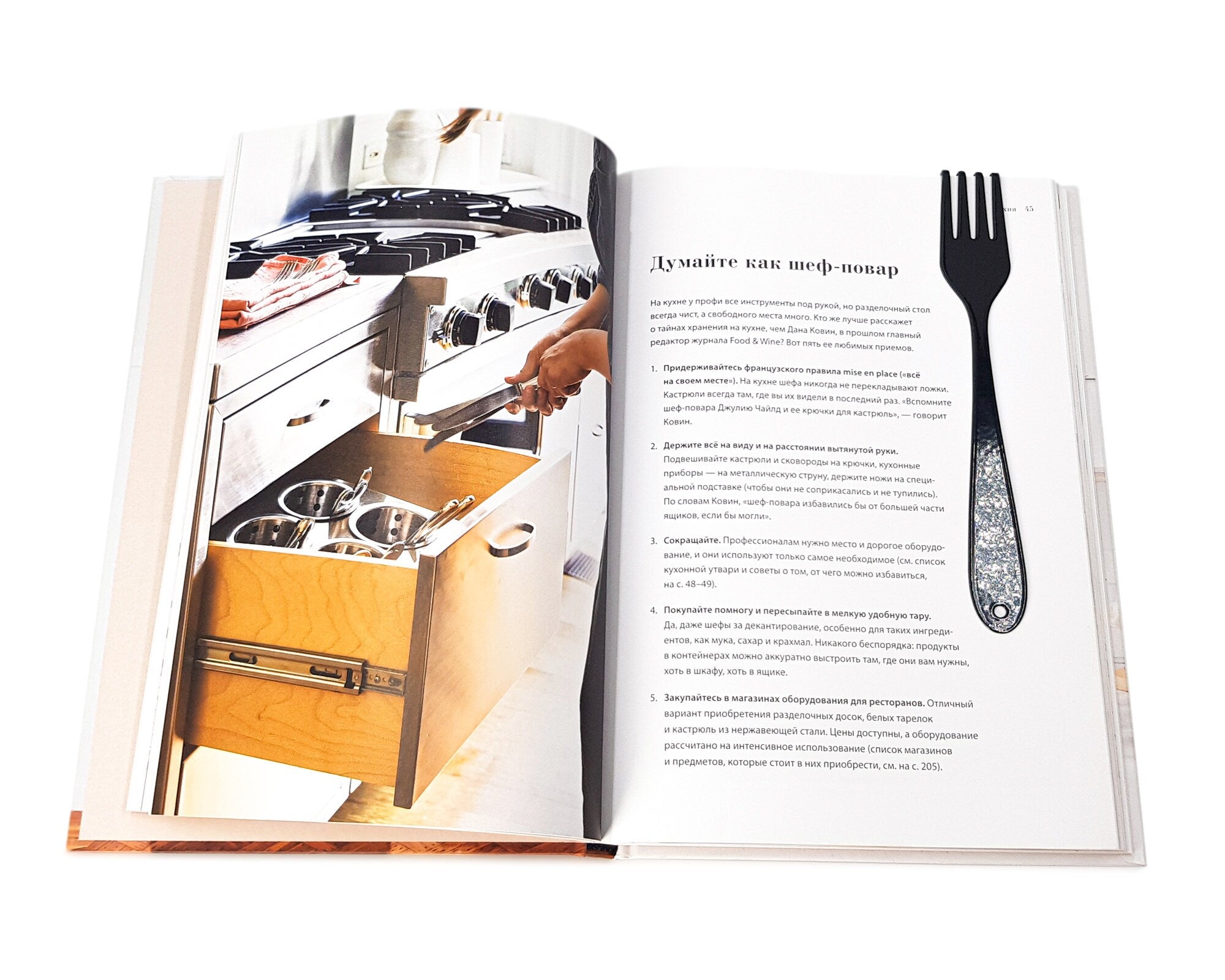 Bookmark "Fork". - Atelier Article