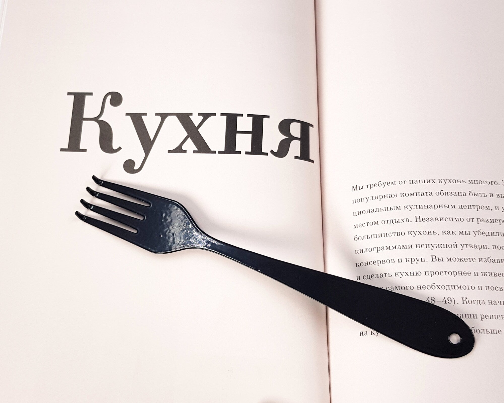 Bookmark "Fork". - Atelier Article