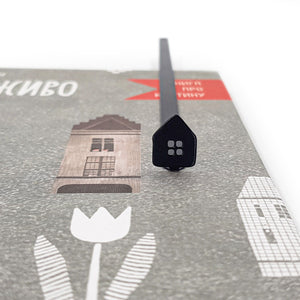 Bookmark "Home Sweet Home". - Atelier Article