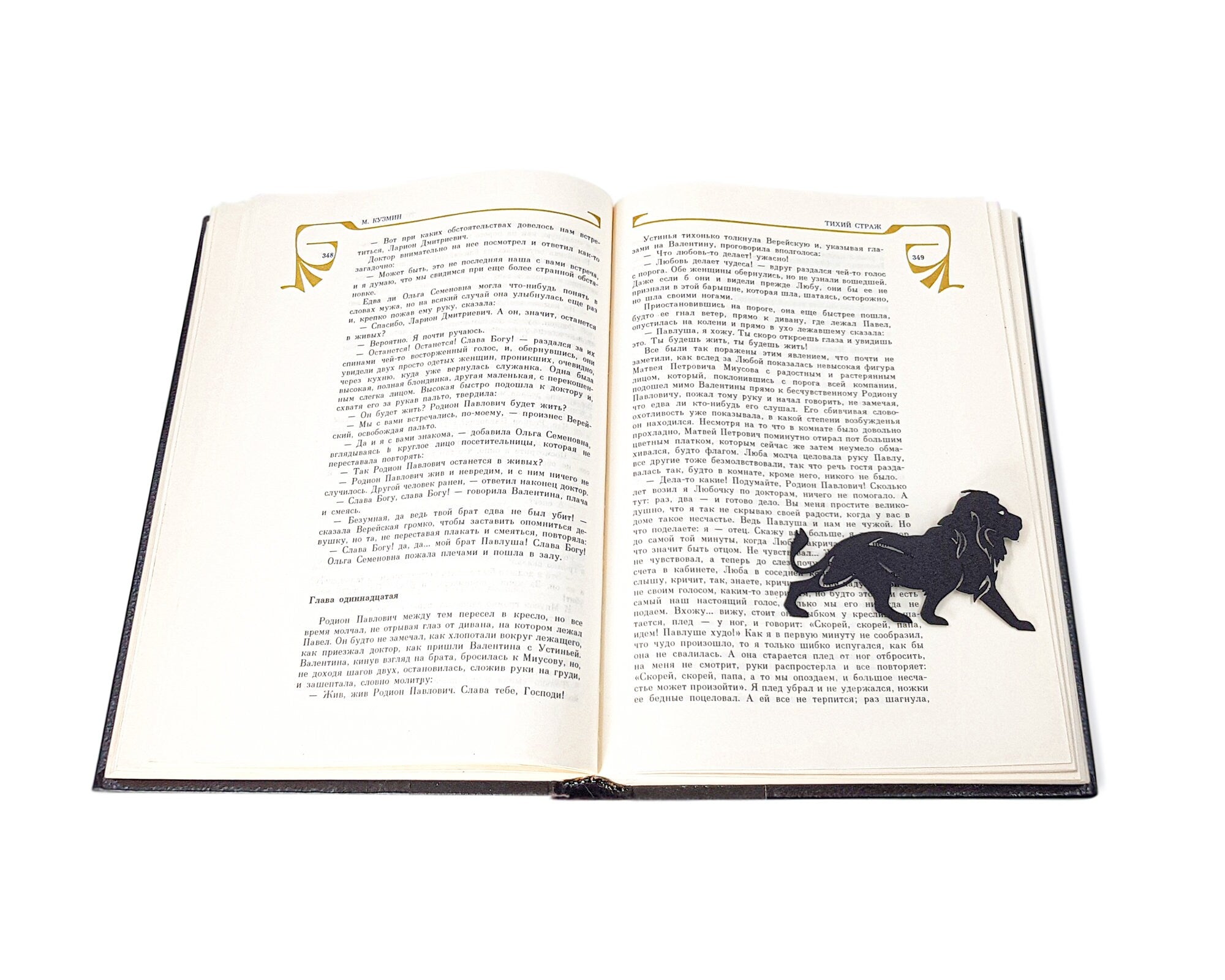 Bookmark "Lion, The King of Animals". - Atelier Article