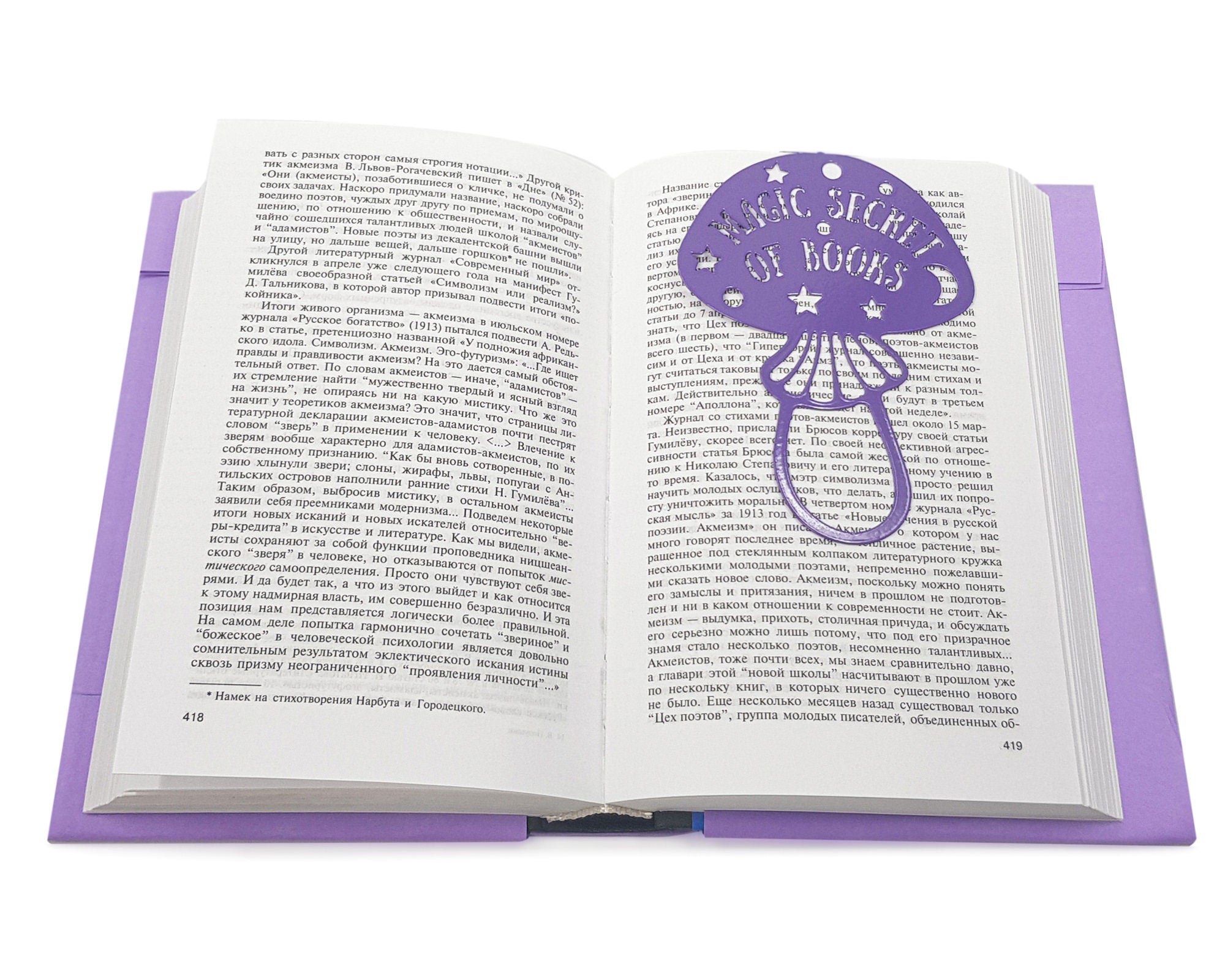 Bookmark "Mushroom - Magic Secret of Books". - Atelier Article