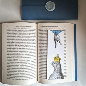 Paper Bookmark "Pigeon Queen and The Guiding Hand." - Atelier Article