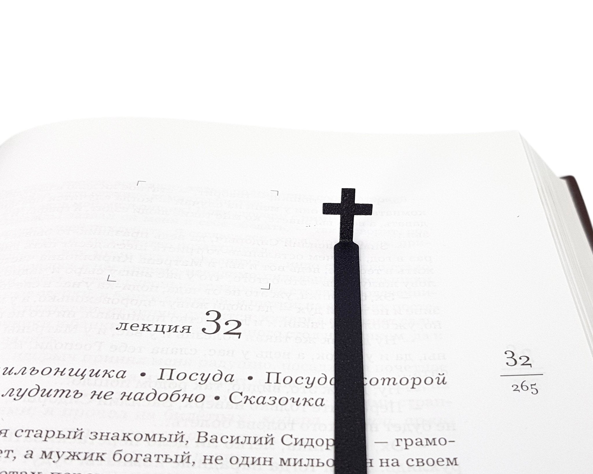 "Straight Cross" Bookmark. - Atelier Article