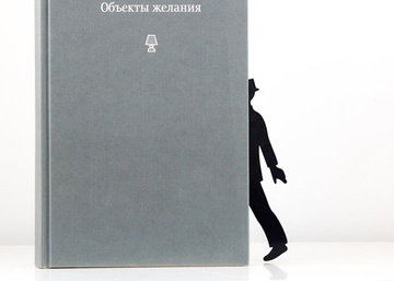 Book dividers // bookmarks // SET of 3 «Mystery without a Gun» by Atelier Article, Black