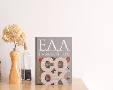 Unique wooden kitchen bookends «CookOne» by Atelier Article, Beige