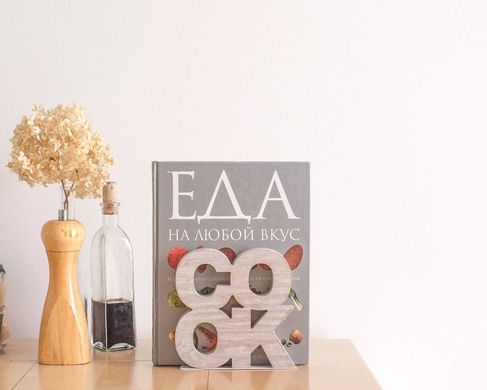 Unique wooden kitchen bookends «CookOne» by Atelier Article, Beige