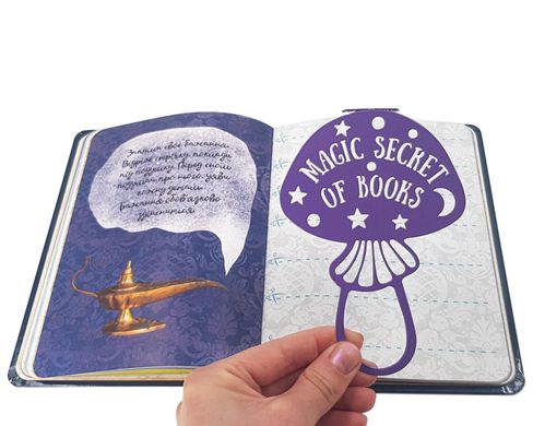 Metal Bookmark Magic of Books, Purple